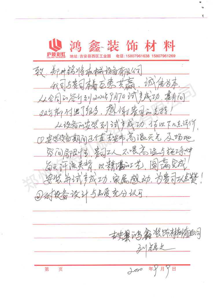 江西膩子粉設(shè)備安裝現(xiàn)場 江西膩子粉設(shè)備安裝現(xiàn)場
