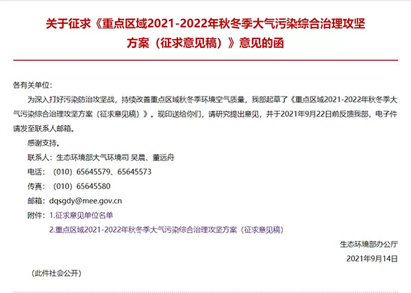 最新“停工令”來了，7省65城受限停，一直持續(xù)到明年！