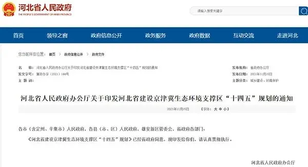 河北推動砂石資源集中、集聚、集約、綠色開發(fā)，砂石骨料清潔運輸比例超50%！