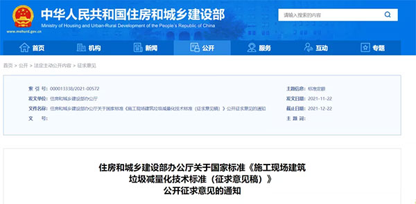 我國城市建筑垃圾年產生量超過20億噸！住建部要求深化建筑垃圾治理！