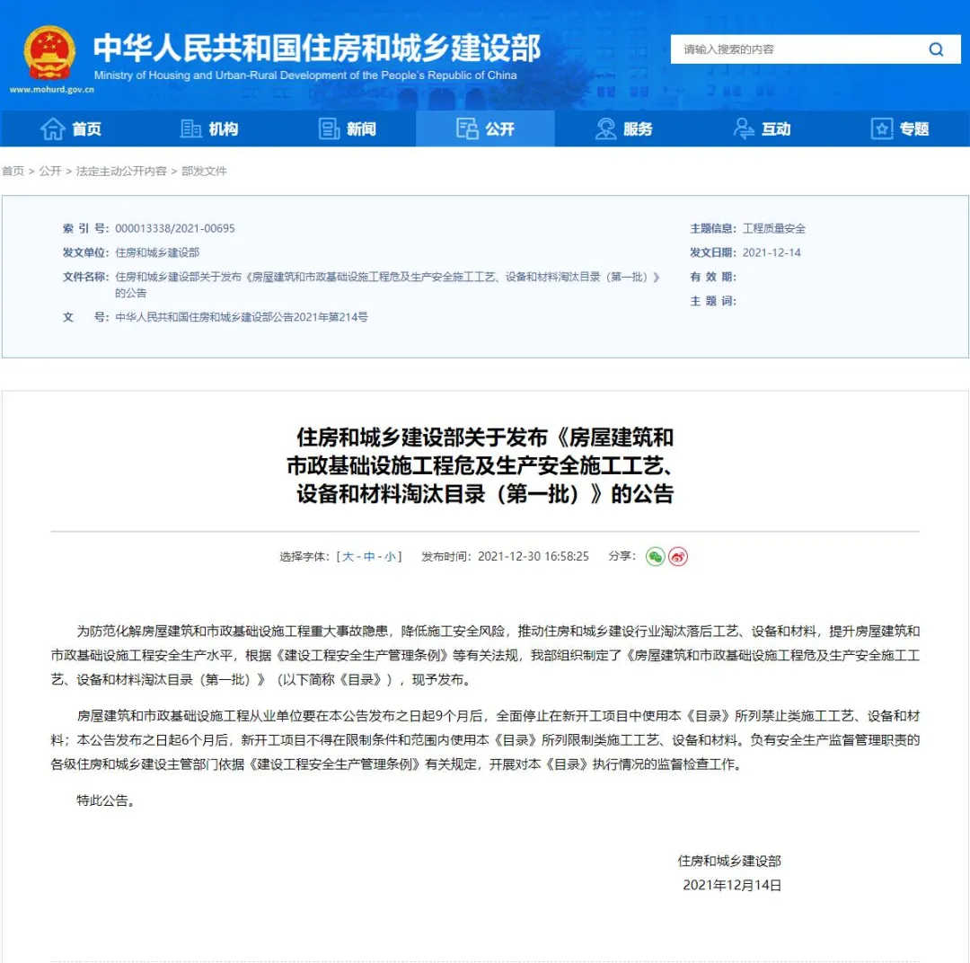 取消水泥砂漿飾面磚粘貼工藝？住建部發(fā)文：明令禁止！