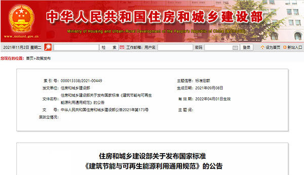 4月1日起實(shí)行！建筑要強(qiáng)制進(jìn)行碳排放計(jì)算